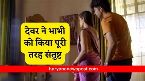 bhabhi romantic video|देवर